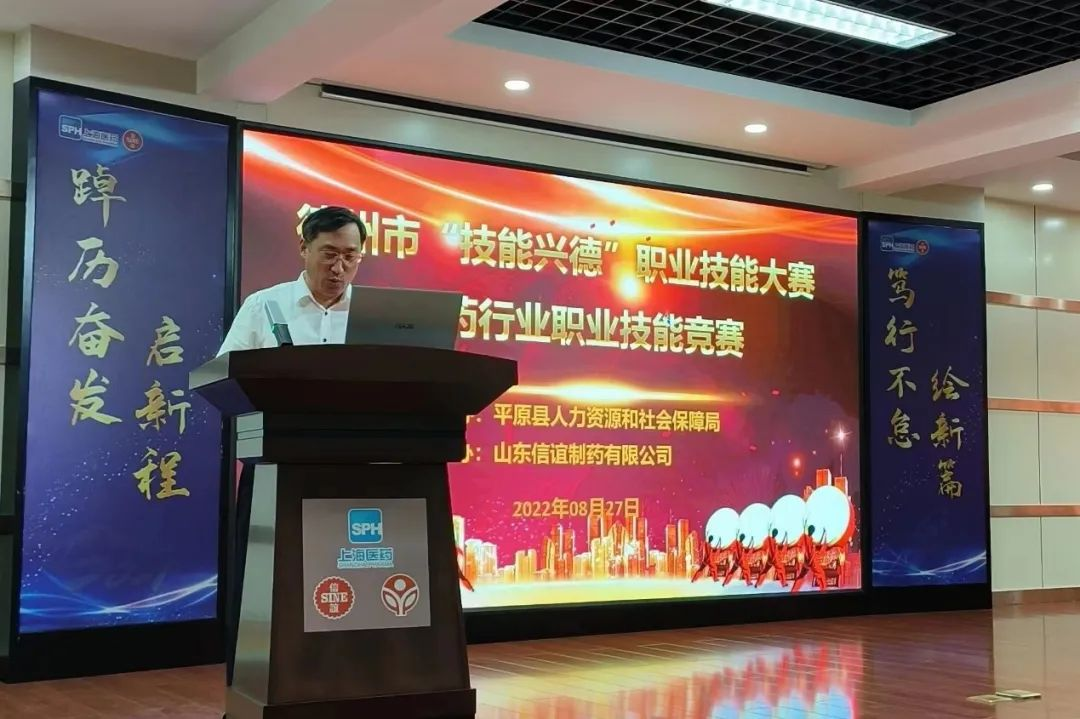 山东qy球友会(中国)成功承办德州市“技能兴德”职业技能大赛——医药类技能竞赛